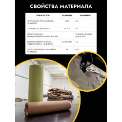 Маскировочная сеть из матированной пленки 3х6 м