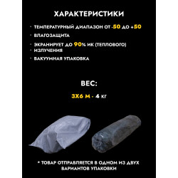 Маскировочная сеть из матированной пленки 3х6 м