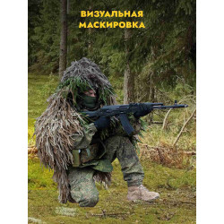 Накидка от тепловизора ВАЙПЕРХУД, мох