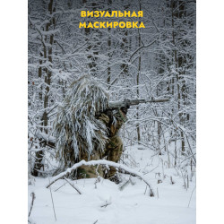 Накидка от тепловизора ВАЙПЕРХУД, снег