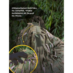 Пончо накидка от тепловизора Нафаня, мох
