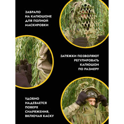 Пончо накидка от тепловизора Нафаня, мох