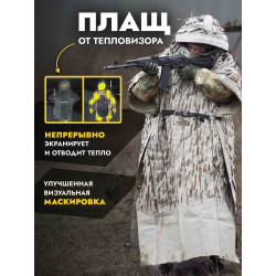 Пончо накидка от...