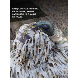 Пончо накидка от тепловизора Нафаня, пепел