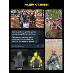 Пончо накидка от тепловизора Нафаня, пепел