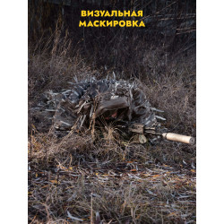 Пончо накидка от тепловизора Нафаня, темный камуфляж