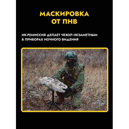 Чехол маскировочный на Старлинк, Пепел