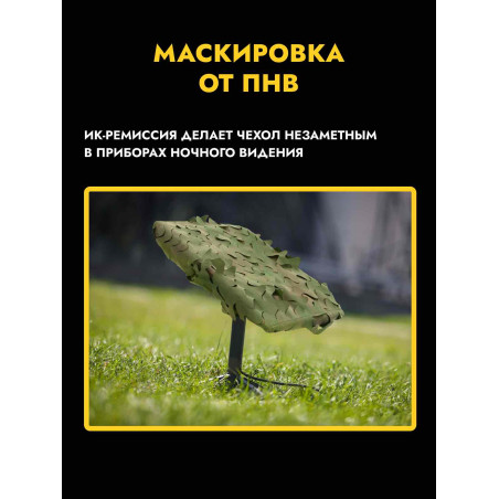 Чехол маскировочный на Старлинк, Мох