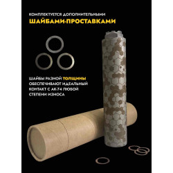 Газоразгруженный ДТК закрытого типа, кал. 5,45 /24х1.5