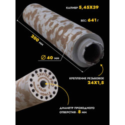 Газоразгруженный ДТК закрытого типа, кал. 5,45 /24х1.5