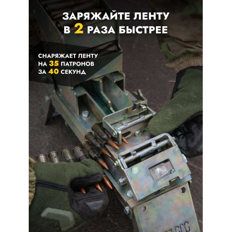 Машинка Ракова для снаряжения лент 7,62х54