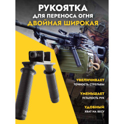 Ручка переноса огня для ПКМ...