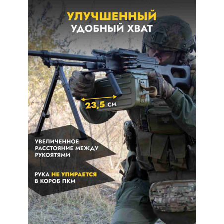 Ручка переноса огня для ПКМ двойная широкая