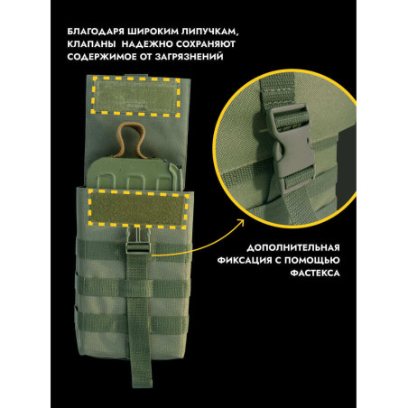 Подсумок под ПКМ олива