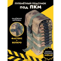 Подсумок под ПКМ мох