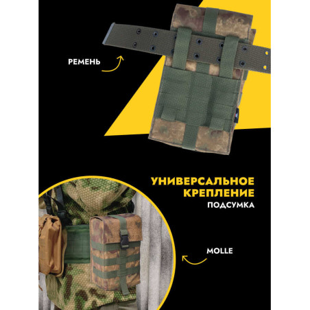 Подсумок под ПКМ мох