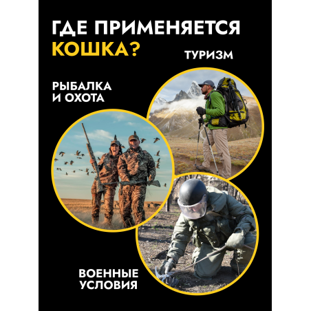 Саперная кошка мультитул