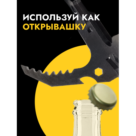 Саперная кошка мультитул