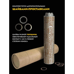 Газоразгруженный ДТК закрытого типа "Города", кал. 5,45 /241.5