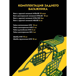 Комплект тактических креплений снаряжения на мотоцикл MOLLE