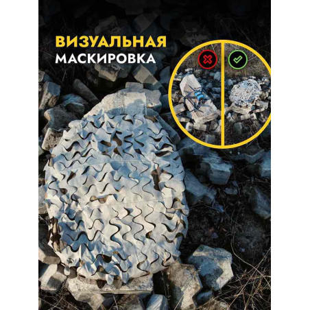 Чехол маскировочный для позиции дрона