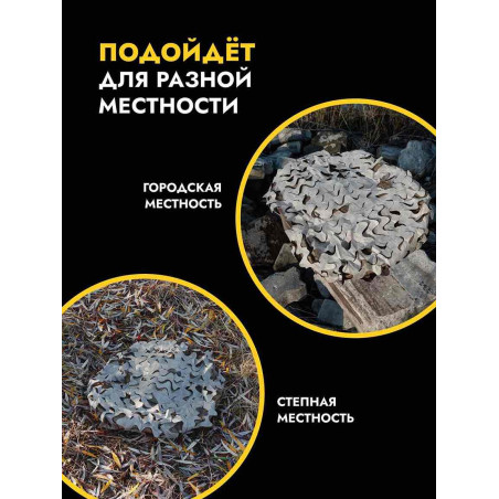 Чехол маскировочный для позиции дрона