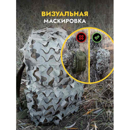 Чехол маскировочный на рюкзак до 60 л