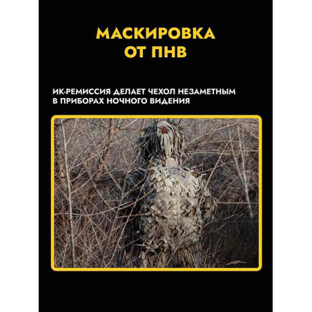 Чехол маскировочный на рюкзак до 60 л