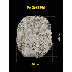 Чехол маскировочный на рюкзак до 60 л