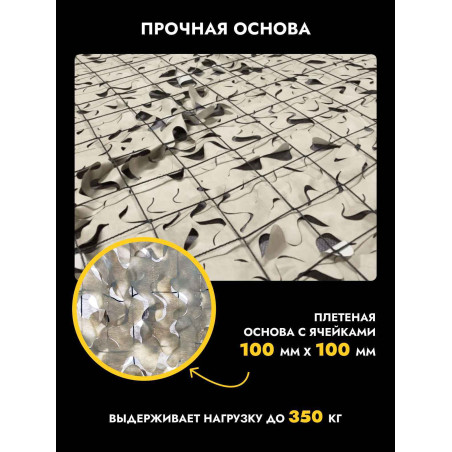 Маскировочная сеть антидроновая односторонняя 3х6 м, пепел