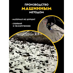 Маскировочная сеть антидроновая односторонняя 3х6 м, пепел