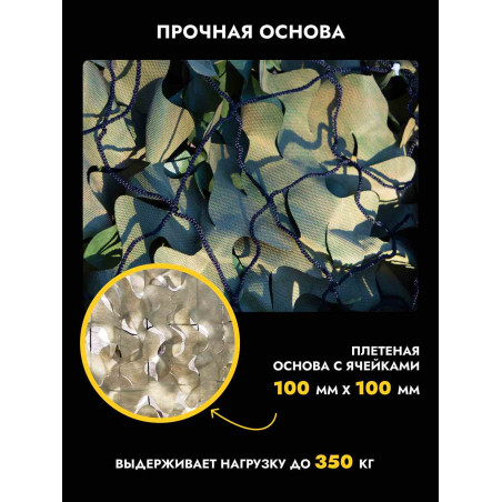 Маскировочная сеть антидроновая односторонняя 3х6 м, мох