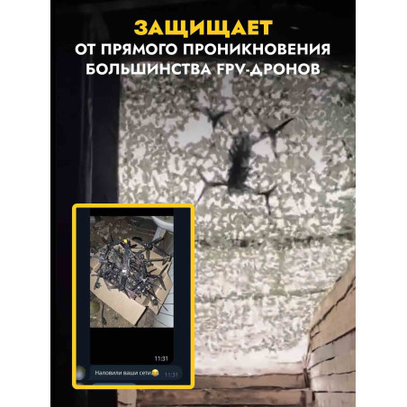 Маскировочная сеть антидроновая односторонняя 3х6 м, мох