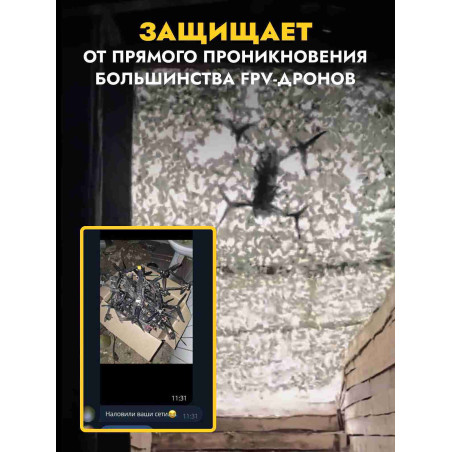 Маскировочная сеть антидроновая односторонняя 3х6 м, снег