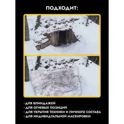 Маскировочная сеть антидроновая односторонняя 3х6 м, снег