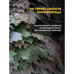 Профессиональная накидка МОРОК, мох