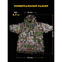 Профессиональная накидка МОРОК, мох