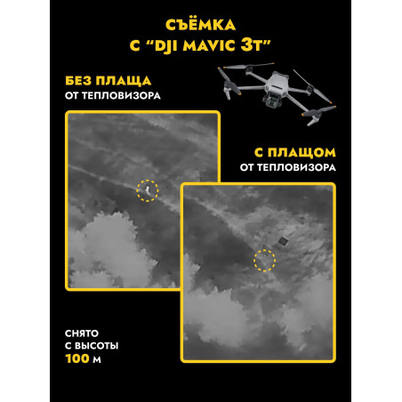 Профессиональная накидка МОРОК, снег