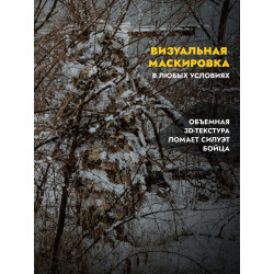 Профессиональная накидка МОРОК, снег