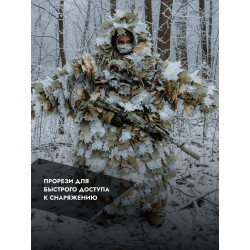 Профессиональная накидка МОРОК, снег