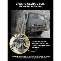 Маскировочная сеть двусторонняя на полипропиленовой основе 3х2 м, пепел/пожухлая трава