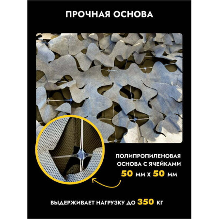 Маскировочная сеть двусторонняя на полипропиленовой основе 3х6 м, мох/трава