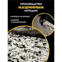 Маскировочная сеть двусторонняя на полипропиленовой основе 3х6 м, мох/трава