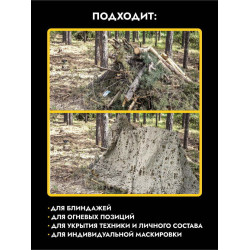 Маскировочная сеть двусторонняя на полипропиленовой основе 3х6 м, мох/трава