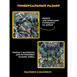 Маскировочный костюм от тепловизора ДРЕВОЧ, Мох/трава плюс