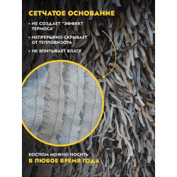Маскировочный костюм от тепловизора ДРЕВОЧ, Пепел плюс