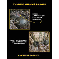 Маскировочный костюм от тепловизора ДРЕВОЧ, Пепел плюс