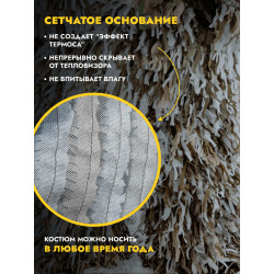 Маскировочный костюм от тепловизора ДРЕВОЧ, Снег