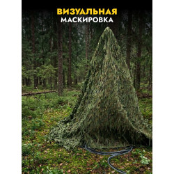 Маскировочная накидка для защиты РЭБ 32м, мох
