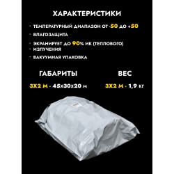 Маскировочная накидка для защиты РЭБ 32м, мох